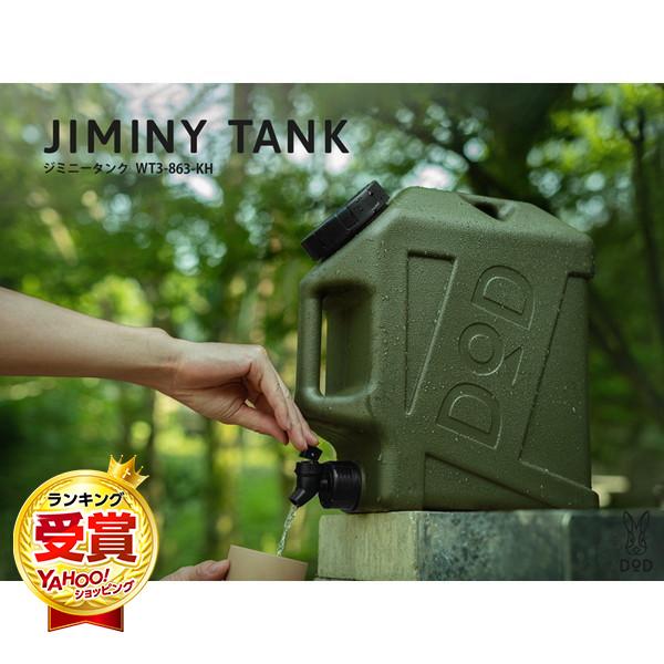 DOD（ディオーオーディー） タンク ジミニータンク WT3-863-KH dod