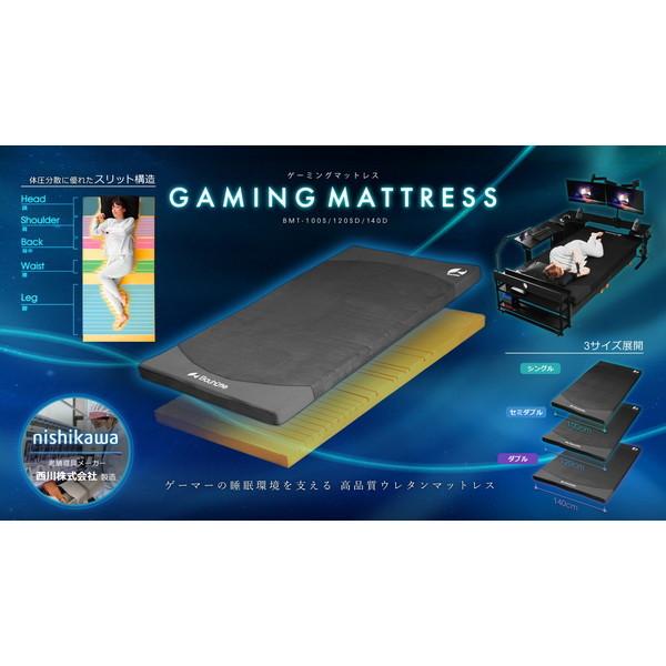 新品Bauhutteバウヒュッテ ゲーミングマットレス BMT-140Dダブル 4589946148534_9.jpg