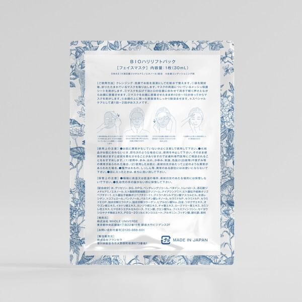 花瑞肌ist BIOハリリフトパック 5枚入り : MAXZEN Direct Yahoo!店