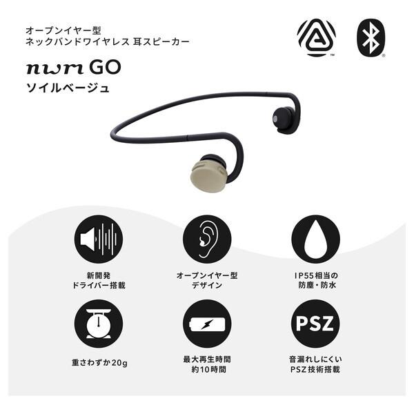 NTTソノリティ nwm GO Soil Beige MBN002CA オープンイヤー型