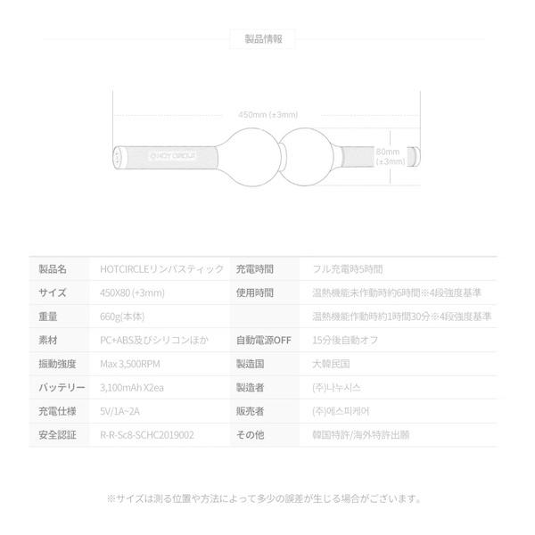 マッサージ　HOT CIRCLE　LIMFA  STICK HOT CIRCLE LIMFA STICK SCHC2019003 マッサージ器 メーカー直送