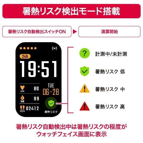 スマートウォッチ AIWA JA3-SMB0001 aiwa band スマートバンド 熱中症対策の画像