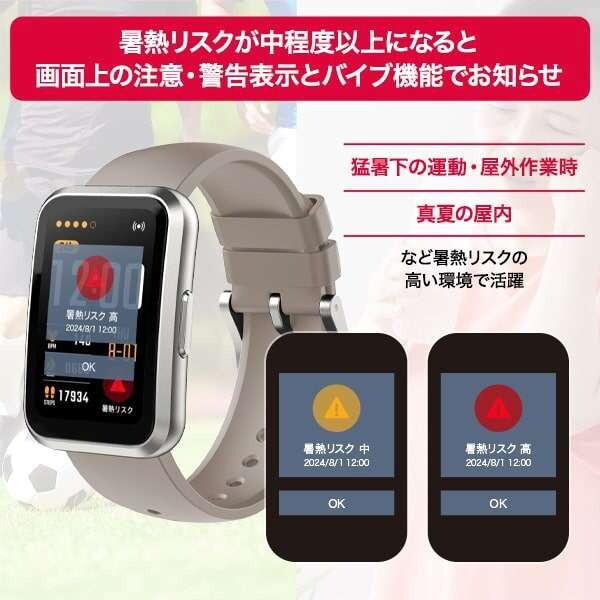 スマートウォッチ AIWA JA3-SMB0001 aiwa band スマートバンド 熱中症対策の画像