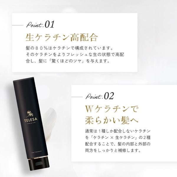 TELESA Oku トリートメント 235g Premium Treatment プレミアム