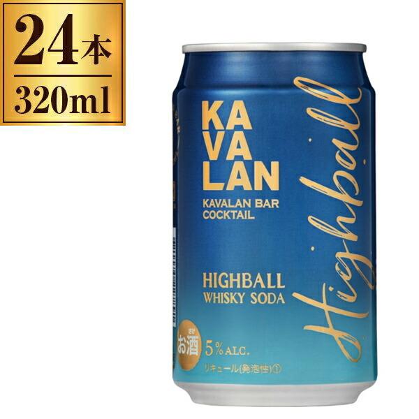 KAVALAN ハイボール 320ml x 24缶 KAVALAN カバラン バー カクテル ハイボール 320ml ×24 : MAXZEN