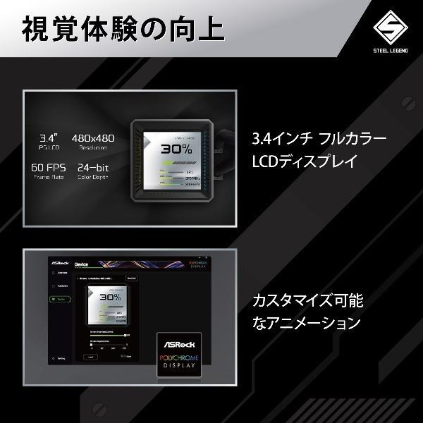 ASRock Steel Legend Dark 360 LCD 水冷CPUクーラー メーカー直送_12