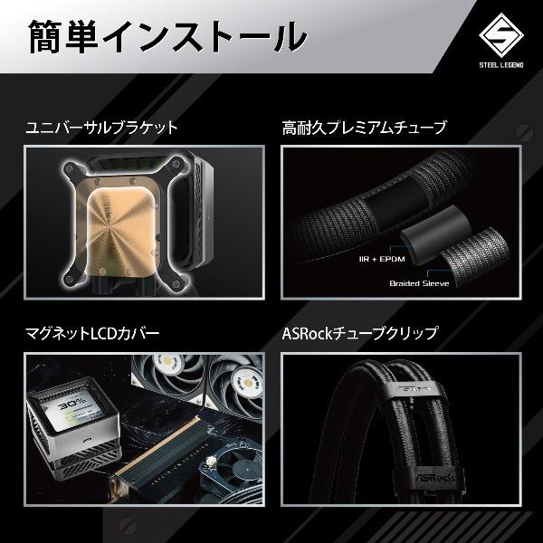 ASRock Steel Legend Dark 360 LCD 水冷CPUクーラー メーカー直送_15
