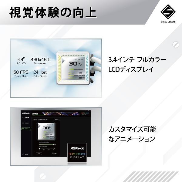 ASRock Steel Legend 360 LCD 水冷CPUクーラー メーカー直送_13