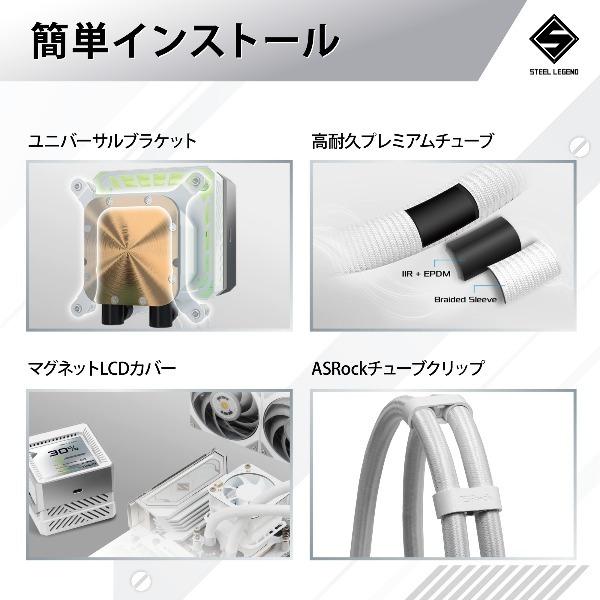 ASRock Steel Legend 360 LCD 水冷CPUクーラー メーカー直送_16
