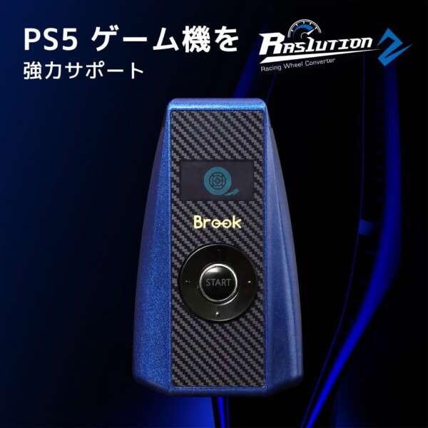 Brook Brook Ras1ution2 レーシングハンドルコントローラー
