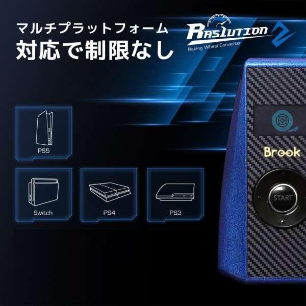 Brook Brook Ras1ution2 レーシングハンドルコントローラー