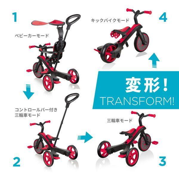 GLOBBER グロッバー エクスプローラー トライク 4in1 レッド 三輪車