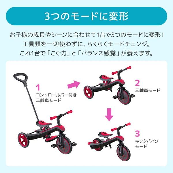 GLOBBER（グロッバー） エクスプローラー トライク 3in1 レッド A