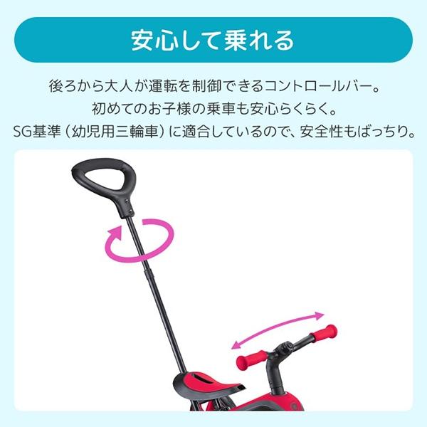 GLOBBER（グロッバー） エクスプローラー トライク 3in1 レッド A