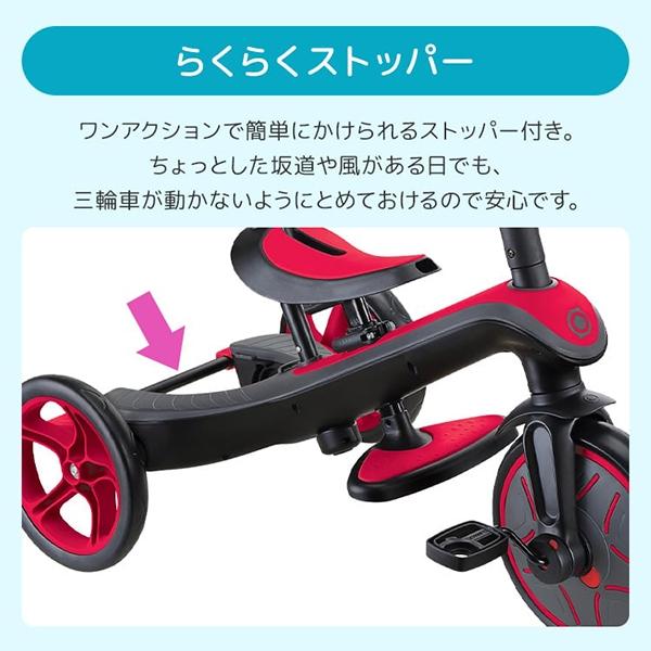 GLOBBER EXPLORER TRIKE 3in1 RED 三輪車 【公式通販】