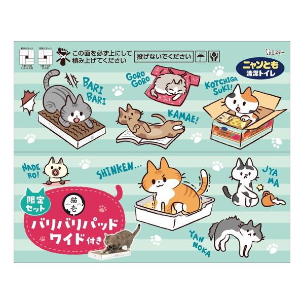 エステー ニャンとも清潔トイレ らくっとシンプル ホワイト&ライト