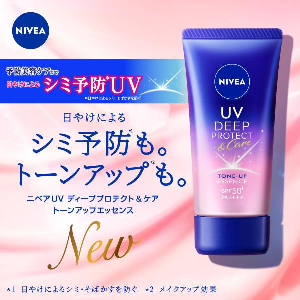 ニベアUV ディーププロテクト&ケアトーンアップエッセンス 50g 花王｜maxzen｜03