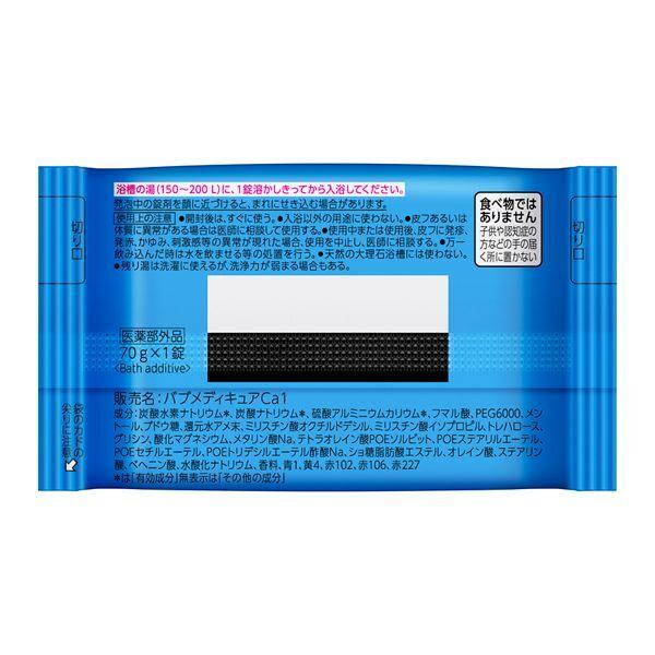 Kao（花王） バブ メディキュア 冷涼クール 1錠入 : MAXZEN Direct