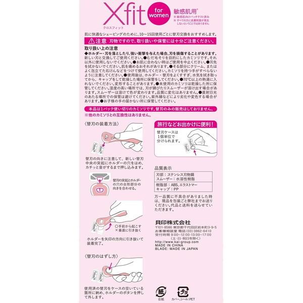 貝印（株） Xfit (クロスフィット) for women 敏感肌用 替刃2個付 XF5-2BL2｜maxzen｜02