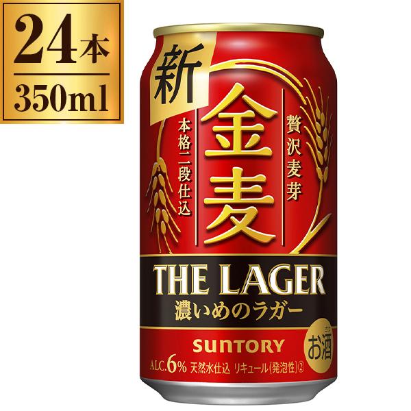 Yでんざぶろう　金麦ラガーポイント SUNTORY（サントリー） 金麦 ザ・ラガー 350ml ×24 : MAXZEN Direct