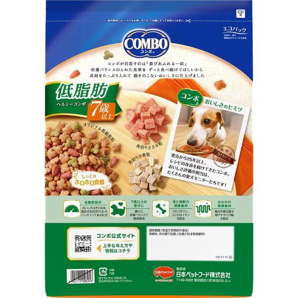 日本ペットフード コンボ 低脂肪ヘルシーコンボ 7歳以上 1.7kg
