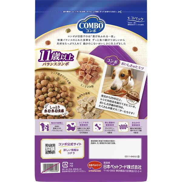 日本ペットフード コンボ ドッグ 11歳以上 バランスコンボ 8種の野菜