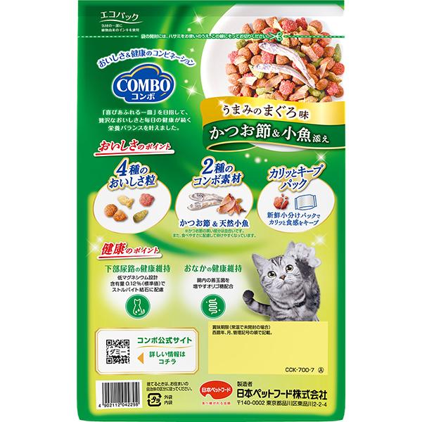 日本ペットフード コンボ キャット まぐろ味 かつお節 小魚添え 700g