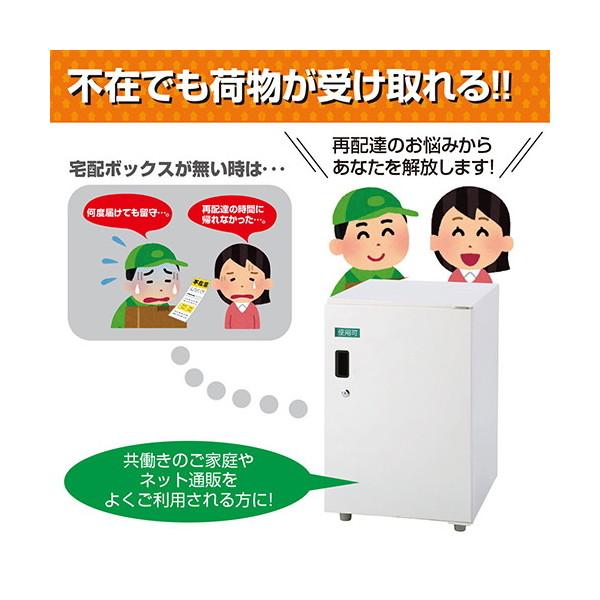 Nakabayashi 宅配ボックス STB-201-IV ナカバヤシ Nakabayashi STB-201-IV 宅配ボックス 1枚扉 置き型
