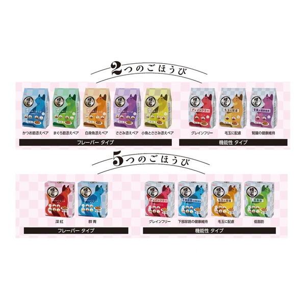 ペットライン 懐石 2つのごほうび 小魚とささみ添えペア 猫用 650g