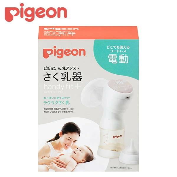 Pigeon（ピジョン） さく乳器 電動 handy fit＋ : MAXZEN Direct Yahoo
