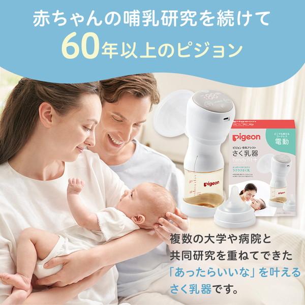 Pigeon（ピジョン） さく乳器 電動 handy fit＋ : MAXZEN Direct Yahoo
