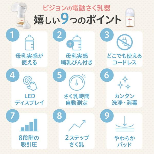 Pigeon（ピジョン） さく乳器 電動 handy fit＋ : MAXZEN Direct Yahoo