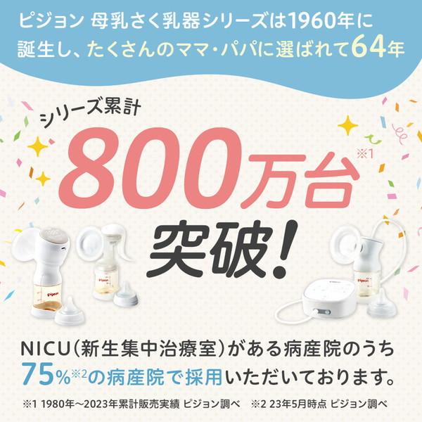 Pigeon（ピジョン） さく乳器 電動 handy fit＋ : MAXZEN Direct Yahoo