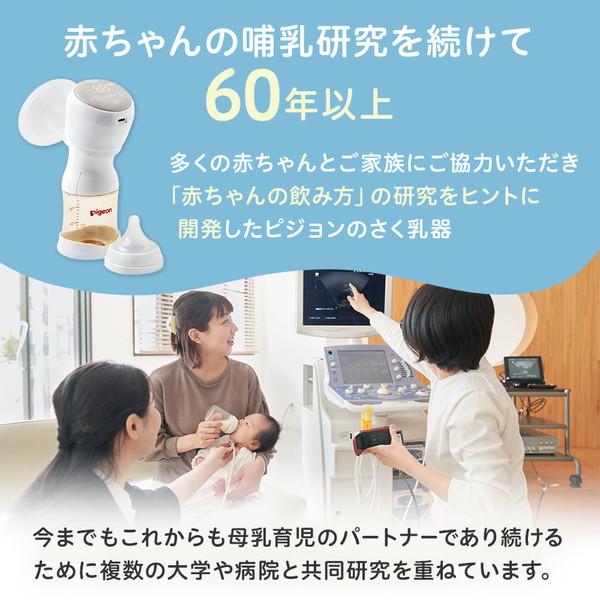 搾乳器 未使用 ピジョン Pigeon Pigeon（ピジョン） さく乳器 電動 pro personal R 23 搾乳器 搾乳機