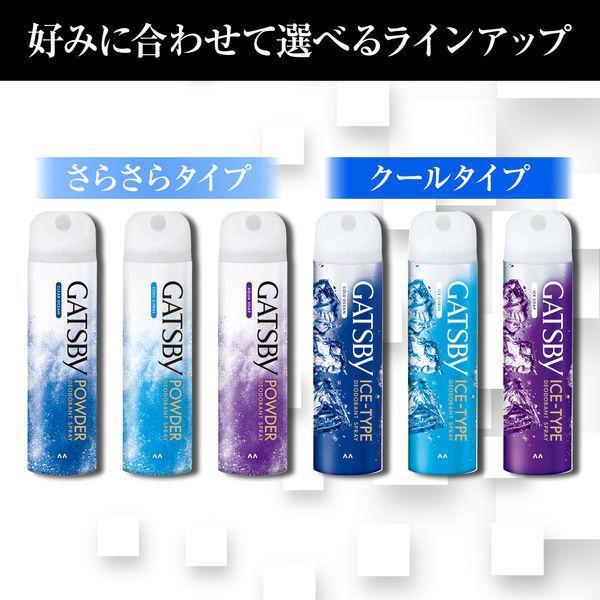 mandom（マンダム） ギャツビー アイスデオドラントスプレー アイス