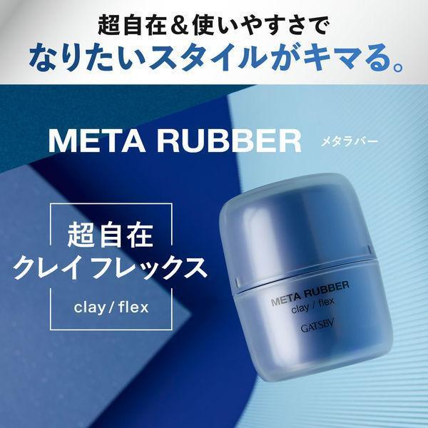 mandom ギャツビー メタラバー クレイ フレックス ヘア mandom ギャツビー メタラバー クレイ フレックス ヘア