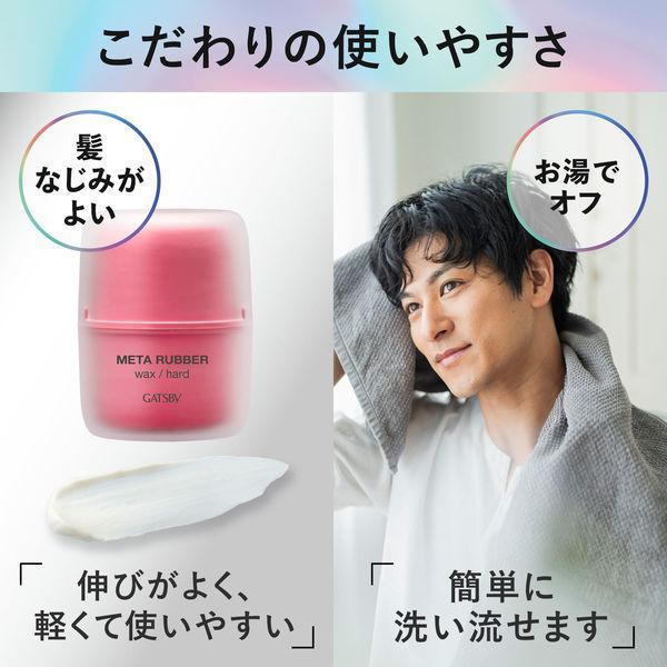 mandom（マンダム） ギャツビー メタラバー ワックス ハード ヘア