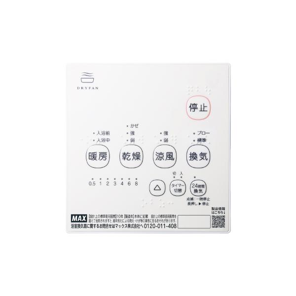 マックス（MAX） 浴室暖房換気乾燥機 MAX BS-161H-2 100V/1室換気