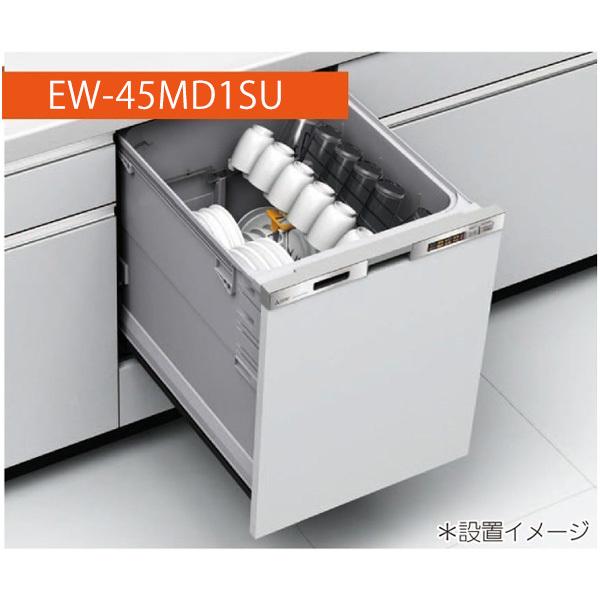 三菱（MITSUBISHI） MITSUBISHI EW-45MD1SU ステンレスシルバー