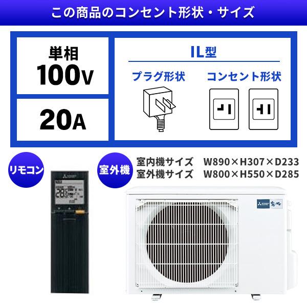 三菱（MITSUBISHI） エアコン 10畳 冷暖房 三菱電機 工事対応可能