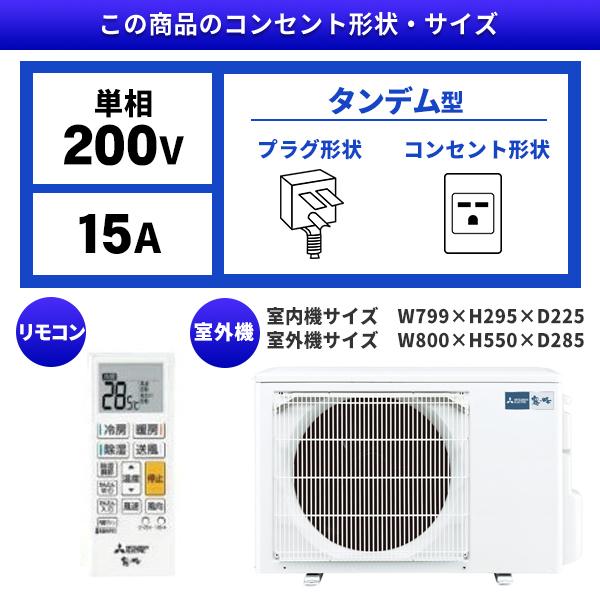 エアコン 18畳用 冷暖房 三菱電機 MITSUBISHI 工事対応可能 GVシリーズ MSZ-GV5622S-W ピュアホワイト 単相200V｜maxzen｜03