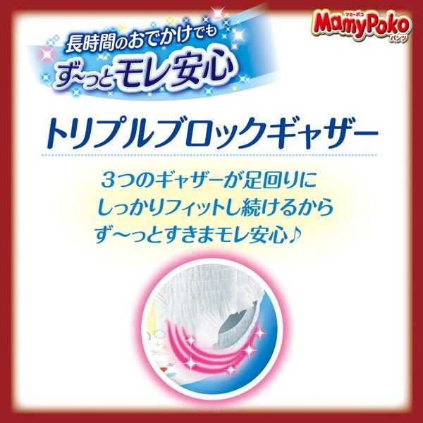 unicharm（ユニチャーム） マミーポコパンツ ドラえもん 紙おむつ 9