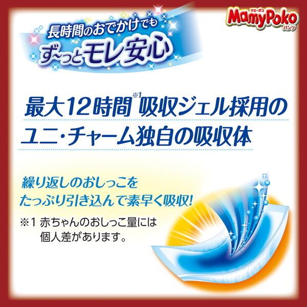 unicharm（ユニチャーム） マミーポコパンツ ドラえもん 紙おむつ 13