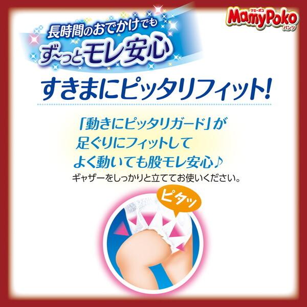 unicharm（ユニチャーム） マミーポコパンツ ドラえもん 紙おむつ 13