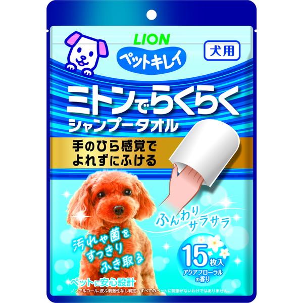 ライオンペット ペットキレイ ミトンでらくらくシャンプータオル 犬用 アクアフローラルの香り 15枚入 | LION（ペット）