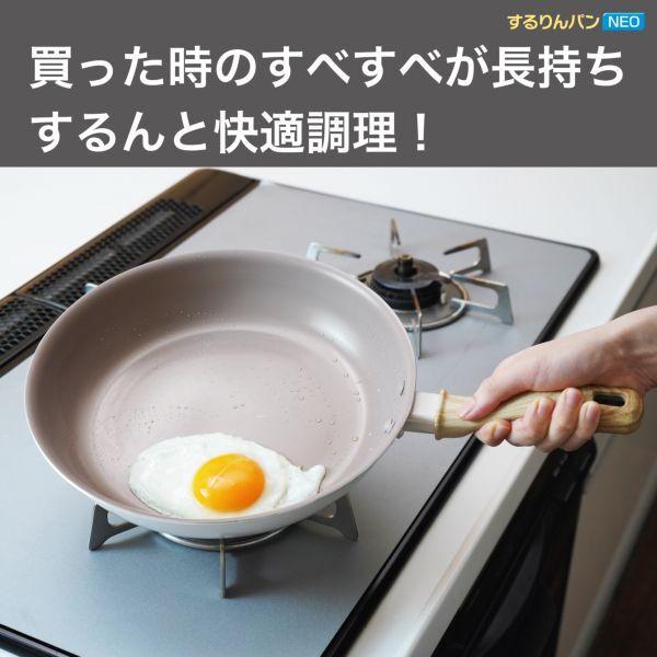 和平フレイズ RB-3689 するりんパンNEO フライパン28cm IH・ガス火対応