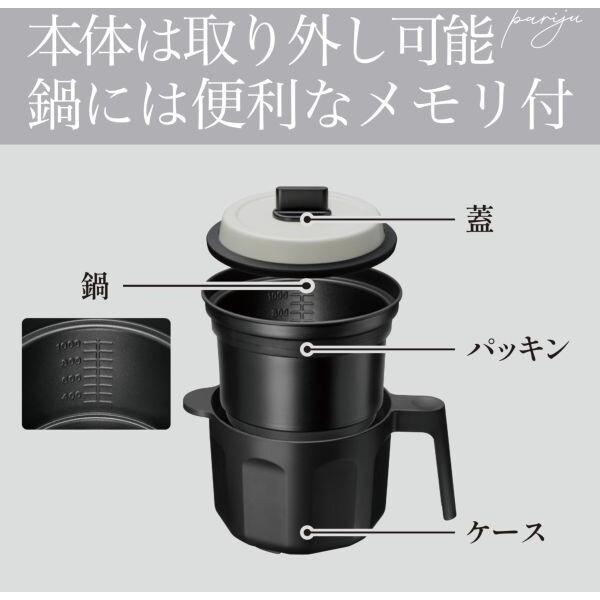和平フレイズ RE-7759 パリージュ レンジマルチポット 1.4L 電子レンジ