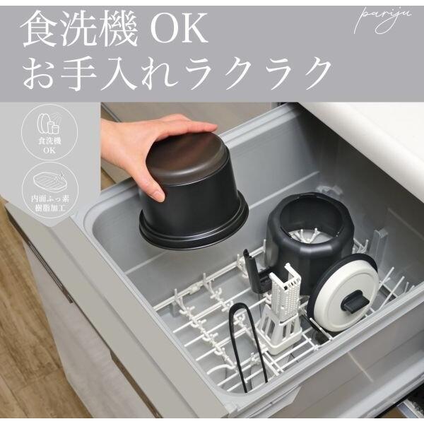 和平フレイズ RE-7759 パリージュ レンジマルチポット 1.4L 電子レンジ