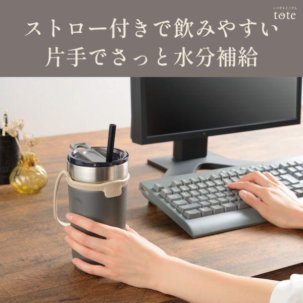 和平フレイズ RH-1759 トート ストロー付3way タンブラー520ml