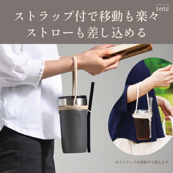 和平フレイズ RH-1759 トート ストロー付3way タンブラー520ml